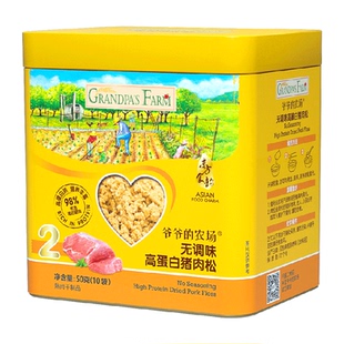爷爷的农场高蛋白猪肉松宝宝拌饭料调味料牛肉酥儿童肉松辅食零食