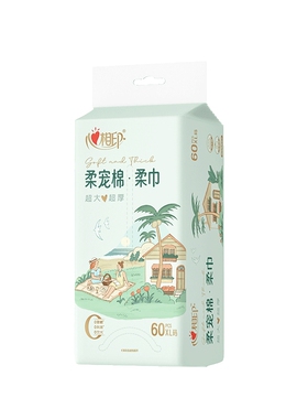 心相印柔宠棉柔洗脸巾加厚如毛巾