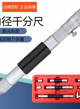 桂林接杆管式内径千分尺50-300 600 1000mm测量内圆径测微器