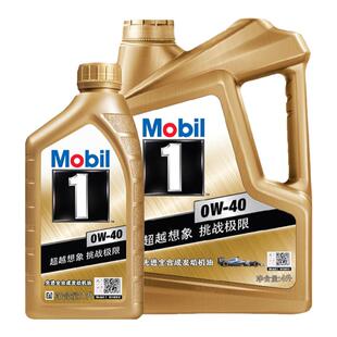 美孚机油金美孚1号0W-40 5L全合成发动润滑油 API SP官方正品