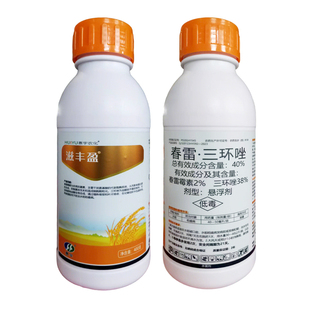 春雷三环唑杀菌剂水稻专用药稻瘟病除菌三环唑坐正品春雷霉毒素