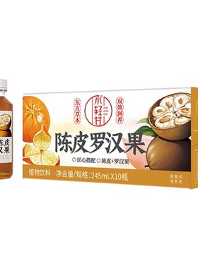 轻上小轻甘陈皮罗汉果凉茶饮品广式凉茶草本植物饮料整箱装官网店