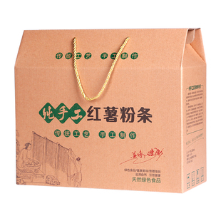 红薯粉条包装盒5-10斤装粉皮礼盒纸箱粉丝盒子大号细粉礼品盒定制