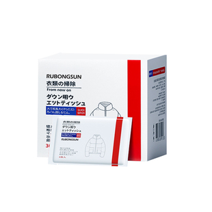 羽绒服清洁湿巾免水洗强力去污不留痕专用清洗剂擦衣物去渍神器冬