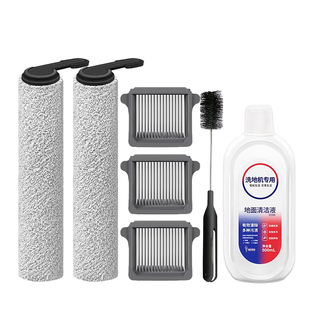 适用TINECO添可FLOOR ONE S7 FLASHDRY洗地机配件滚刷滚筒过滤网