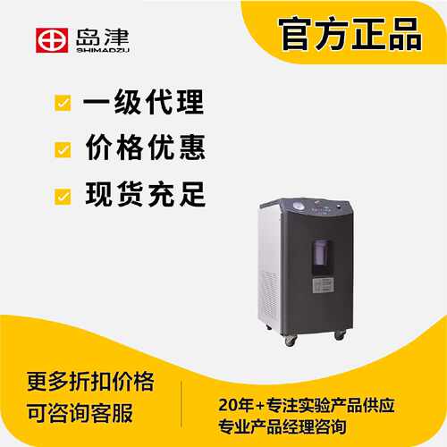 议价岛津AC-7000冷却循环水装置岛津耗材原装正品现货8820-AC7000