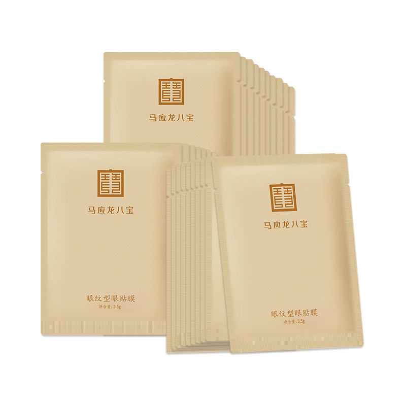 马应龙八宝眼纹型眼膜淡化细纹