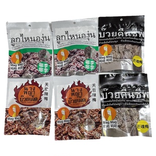 酸甜辣还魂梅～天后辣味还魂梅头等舱蜜饯果干话梅李子办公室解馋