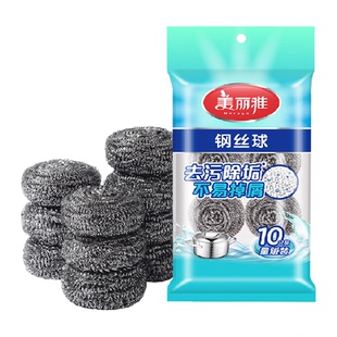 美丽雅家务厨房不锈钢清洁球洗碗刷锅除污不掉丝钢丝球家用