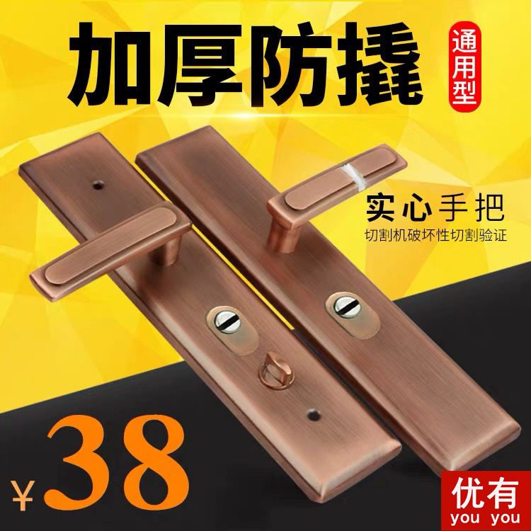 防盗门把手加厚大门锁拉手入户门面板防撬板实心把手防撬加固