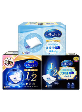 【自营】Silcot/舒蔻尤妮佳化妆棉卸妆湿敷专用1/2省水型多功能