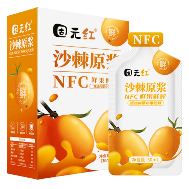 【固元红】沙棘原浆NFC鲜果生榨沙棘油果汁100%原浆内蒙小果沙棘