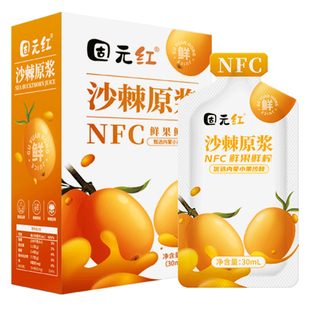 【固元红】沙棘原浆NFC鲜果生榨沙棘油果汁100%原浆内蒙小果沙棘