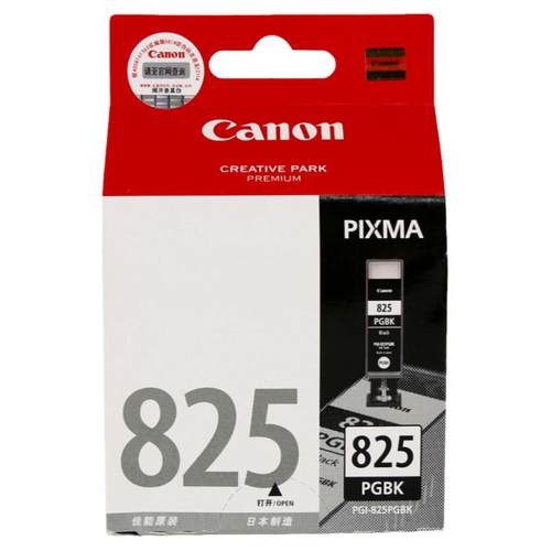 佳能原装825墨盒 PGI825 826 IP4880 4980 MG5380 IX6580黑彩墨盒
