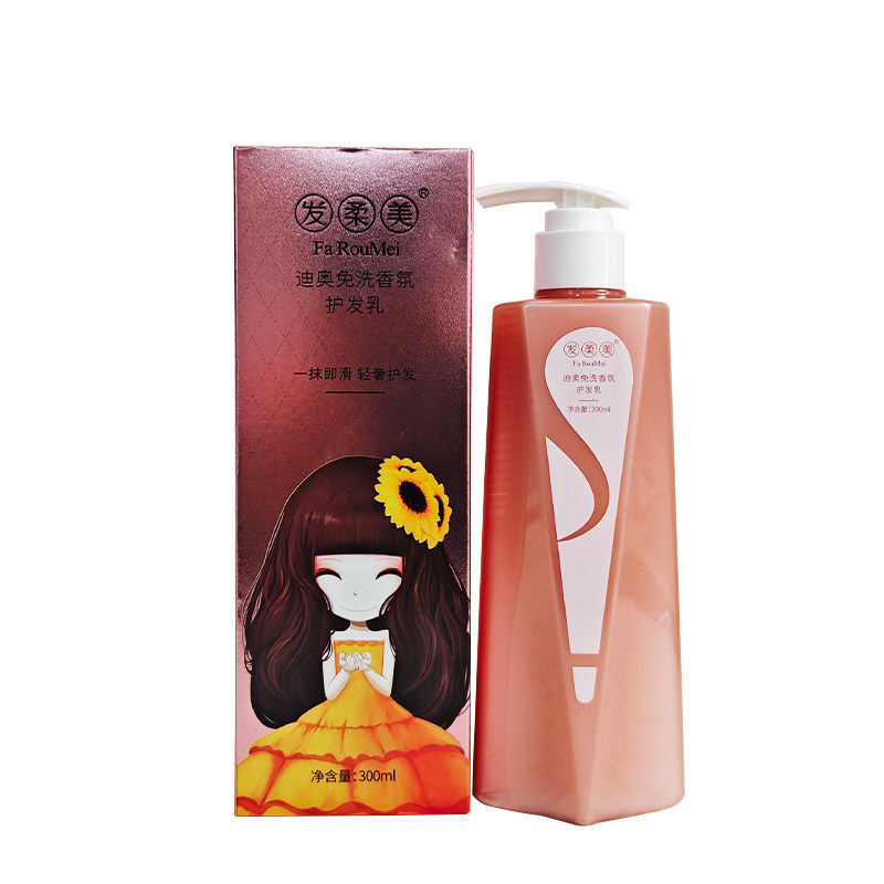 发柔美迪奥免洗香氛护发乳