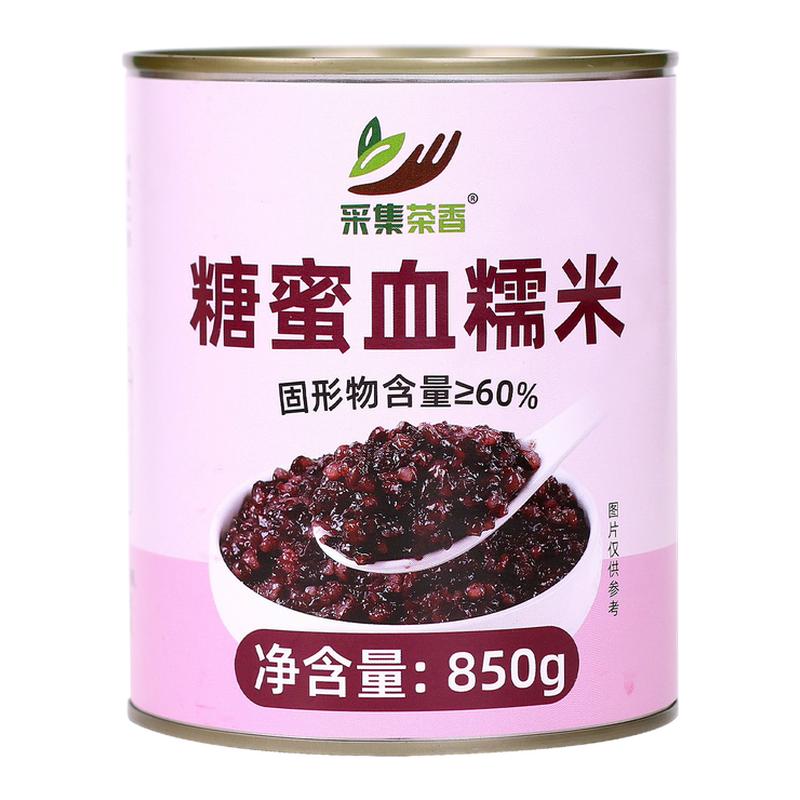 糖蜜血糯米罐头850g免煮即食紫米黑米烘焙奶茶饮品店小料专用原料