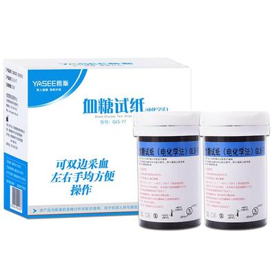 雅斯GLM/S-77血糖试纸条血糖仪器