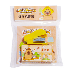 创意儿童文具小礼品水豚迷你订书机订书针套装学生课堂手工奖励品