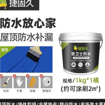 屋顶防水补漏材料房顶平房裂缝漏水楼顶外墙沥青防水涂料堵漏王胶