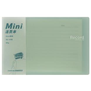 道林塑料迷你活页本6孔横版B6便携小号可拆卸替芯80克纸横线透明分隔页A6方格网格简约ins风手账笔记本锁扣夹