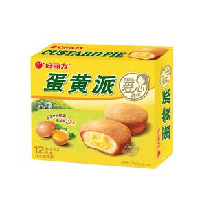 好丽友蛋黄派12枚糕点夹心早餐蛋糕零食小吃甜点心散装休闲食品批