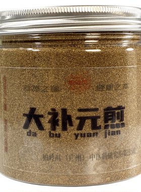 柏岭川经方左归饮右归饮汤