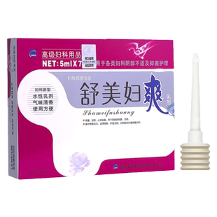 天罡舒美妇爽乳剂白带私处祛异味瘙痒栓剂妇科洁阴凝胶7支/盒正品
