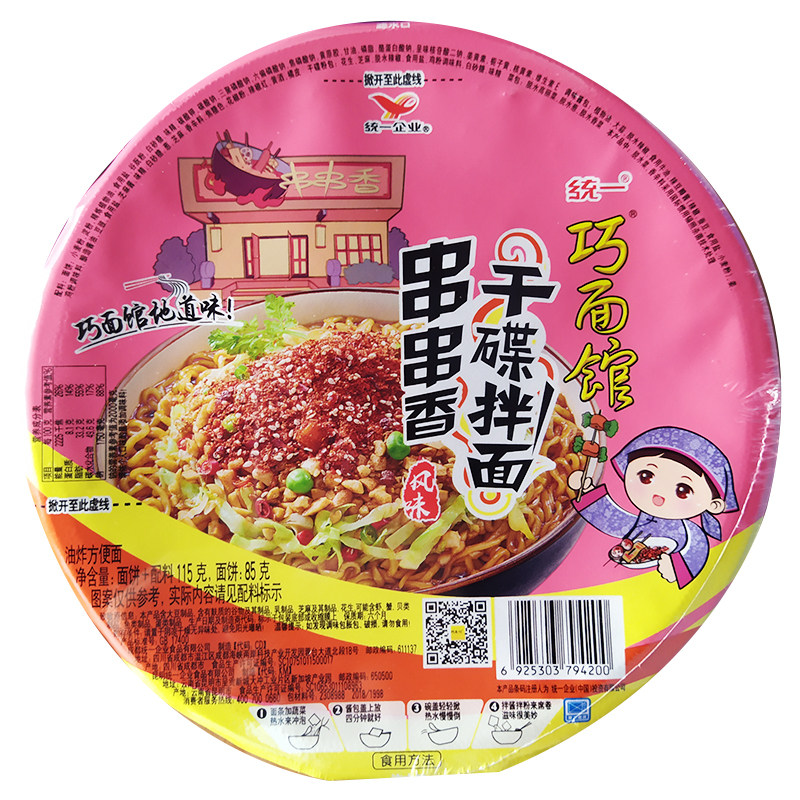 统一老坛酸菜酱拌面成都