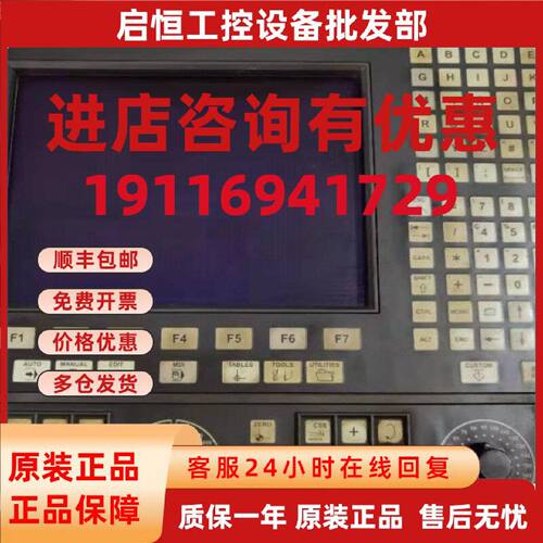 议价FAGOR法格人机界面8070-OL-ICU-RS现货CN70-10U-OL-B4S1-RS-4