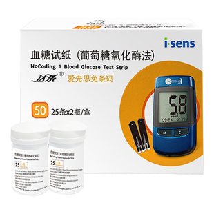 韩国达乐血糖试纸爱先思进口isensNoCoding1家用精准血糖检测仪器