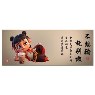 哪吒贴纸学生房间励志墙贴床头装饰画儿童书桌贴画卧室墙面自粘画