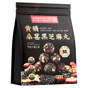 无糖芝麻丸九蒸九晒黑黄精桑葚枸杞五黑丸养生丸官方旗舰店正品发