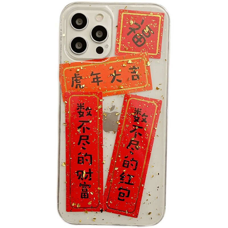 喜庆新年小对联苹果创意龙年软壳