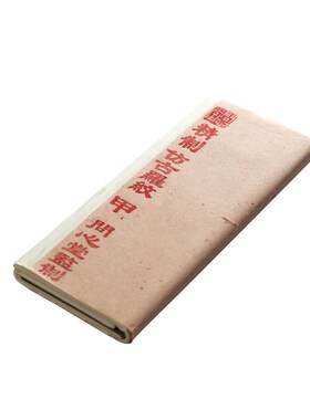 问心堂仿宋罗纹书法写意专用纸