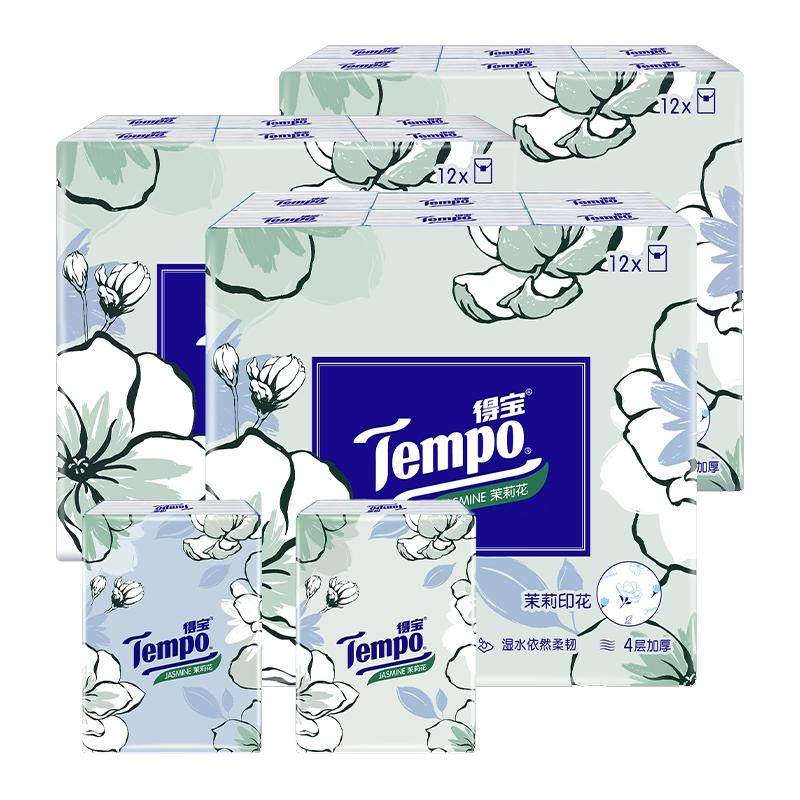 Tempo得宝茉莉花香手帕纸4层36包