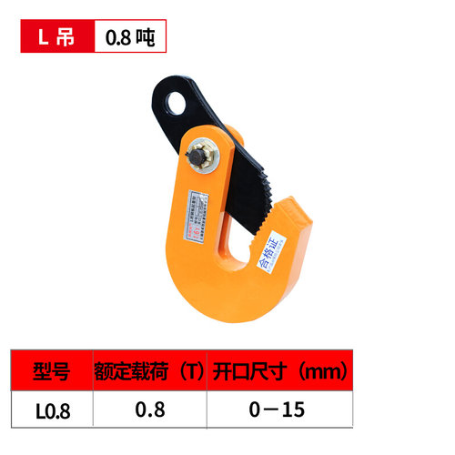 速发新品新品销i起重钢板吊钳铁板吊装夹y行车吊钩2吨模U锻L型横
