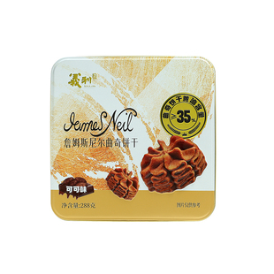 百年义利黄油詹姆斯尼尔曲奇可可零食饼干礼盒中华老字号新品点心