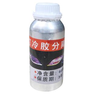 大灯冷胶分离液 冷胶刀 硬胶开灯水 冷胶开灯分解液 汽车改半工具