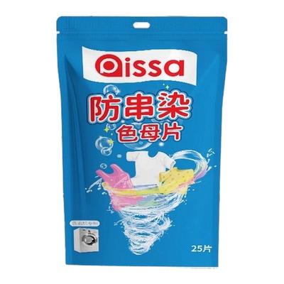 爆款断货王⭕防串染吸色片