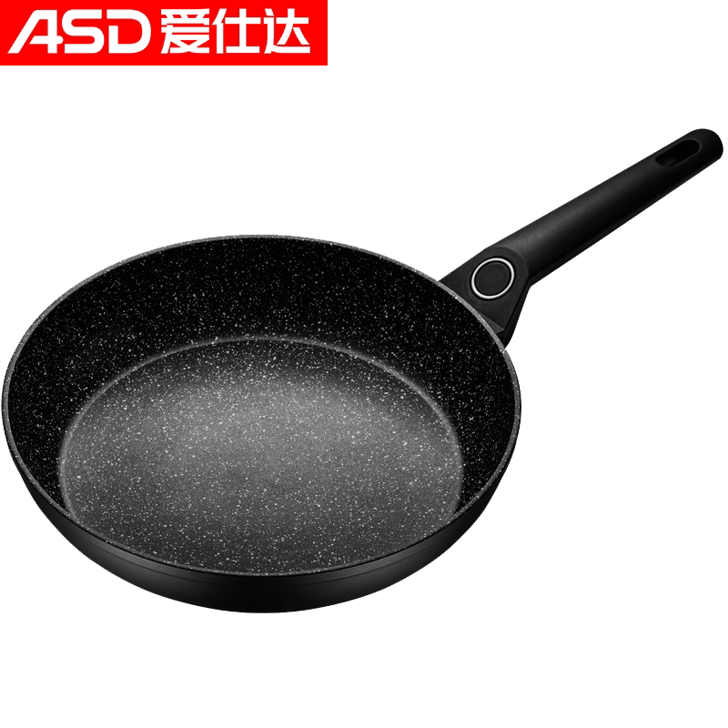 爱仕达平底锅家用麦饭石色不粘锅炒锅煎饼蛋牛排锅电磁炉通用煎锅