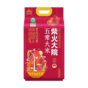 2025新米柴火大院绿色五常大米双层真空囤货送礼软糯弹润