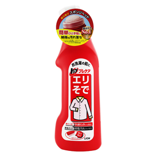 日本狮王TOP衣领净局部深层清洁强力去污去黄领口袖口去渍洗衣液