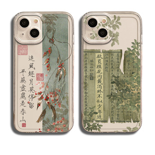 欲买桂花同载酒适用苹果16手机壳17/iPhone15promax新中式13国风14古风11高级12mini新款xs书法x透明xr/8plus
