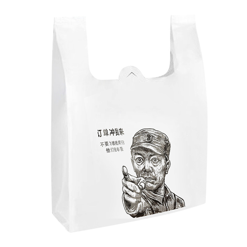 特厚五丝外卖打包袋子