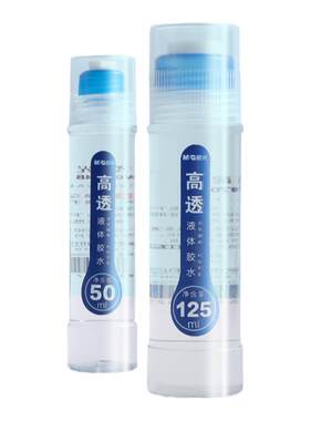 晨光透明液体胶水儿童学生办公