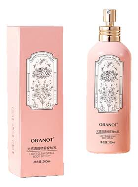 ORANOT/奥兰诺喷雾型身体乳
