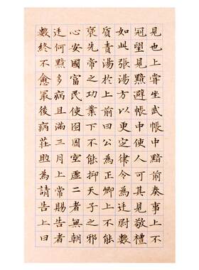 古法日课纸青园7分熟小楷不洇墨