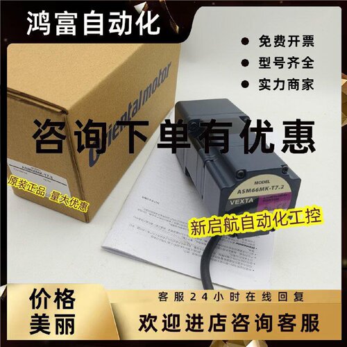 议价全新东方电机ASM66/69AC/46MA ASM66AK/MK-T7.2 ASM46AA2-H50