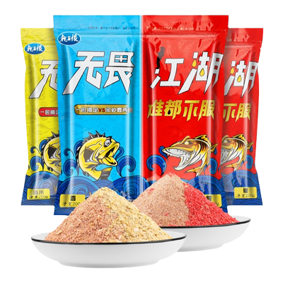 蓝鲫鱼饵无畏江湖饵料野钓鲫鲤鱼