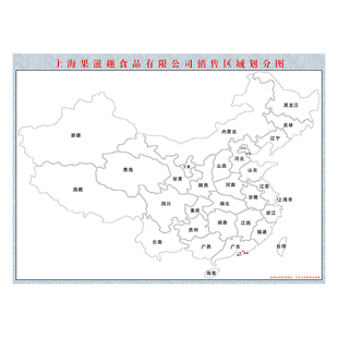 打印定制中国省份市场分区可擦写空白可填色地市场图装饰画